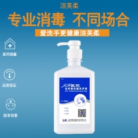 潔芙柔消毒抗菌洗手液專業醫用消毒液上海利康洗手液